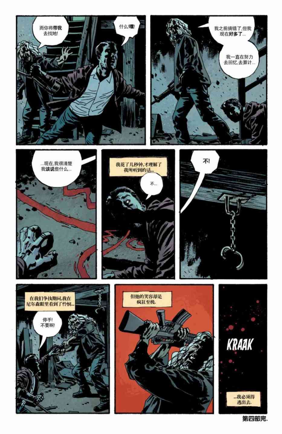 意乱情迷 19卷 第25页