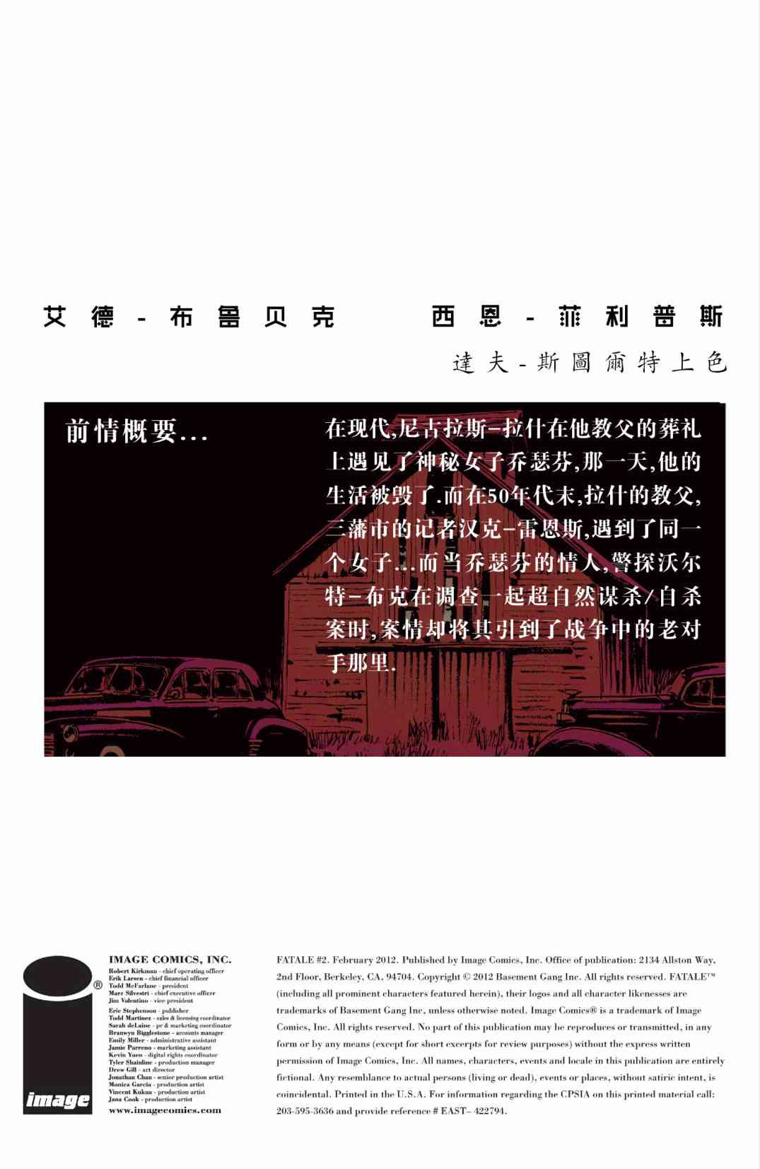 意乱情迷 2卷 第1页