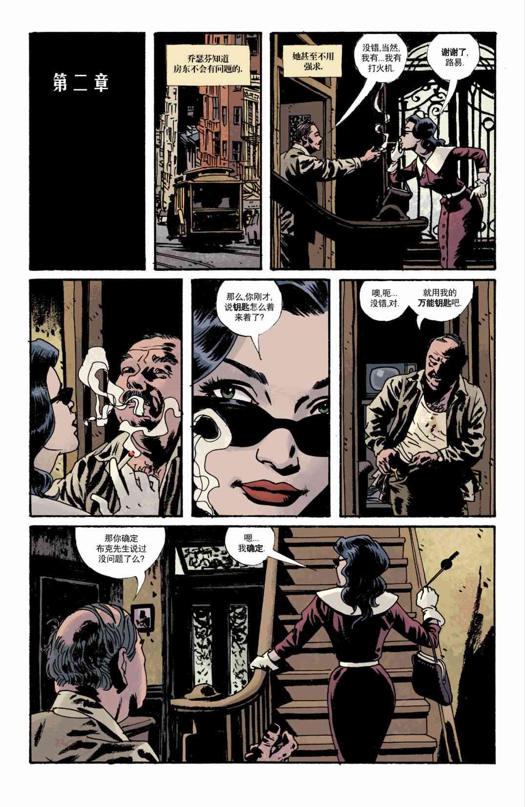 意乱情迷 2卷 第2页