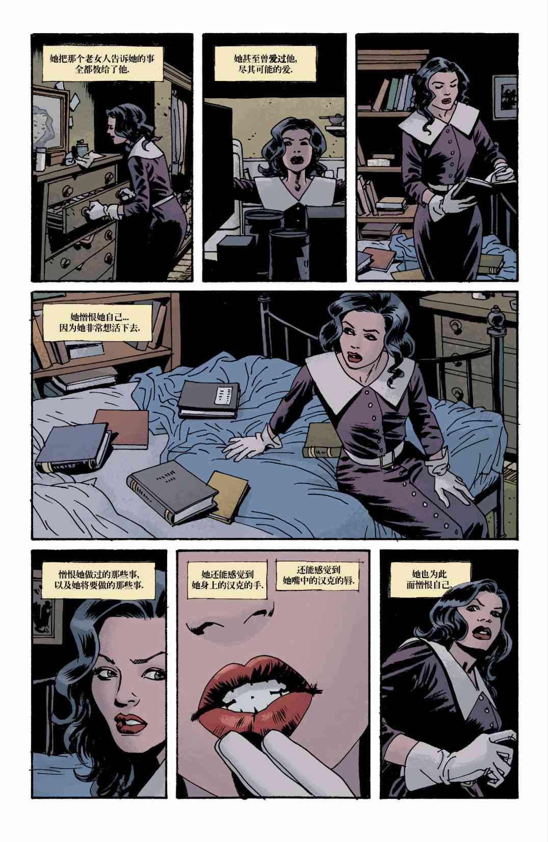 意乱情迷 2卷 第4页