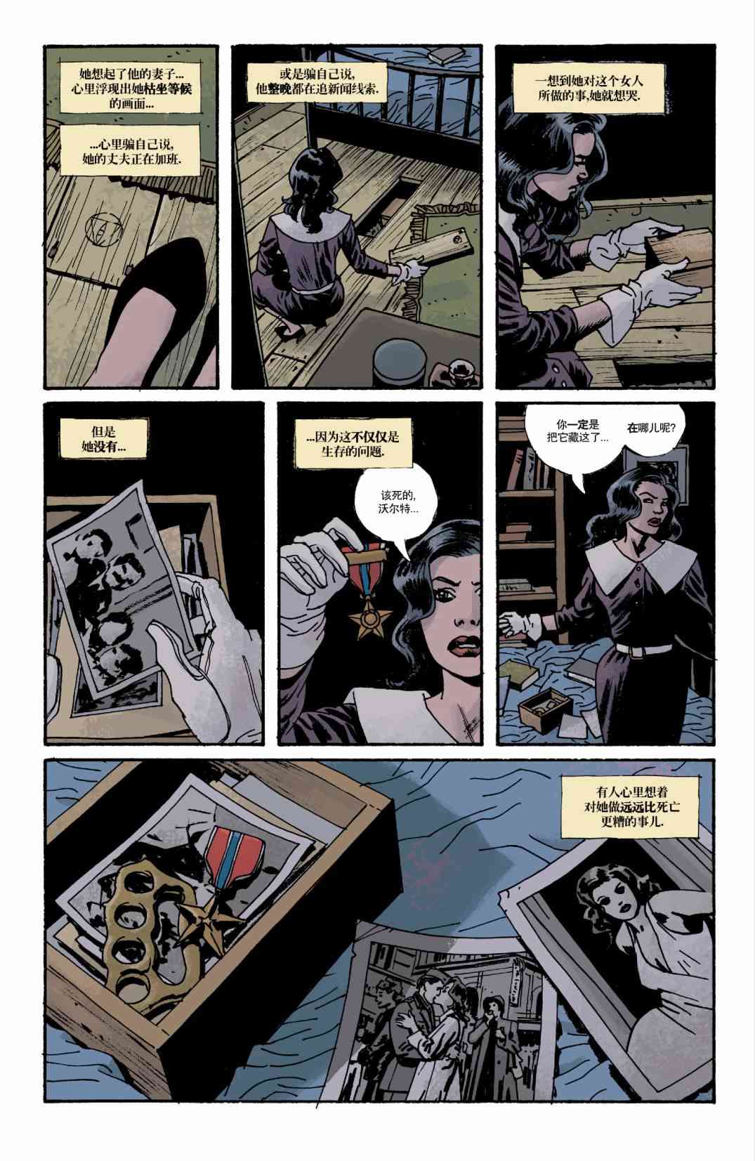 意乱情迷 2卷 第5页