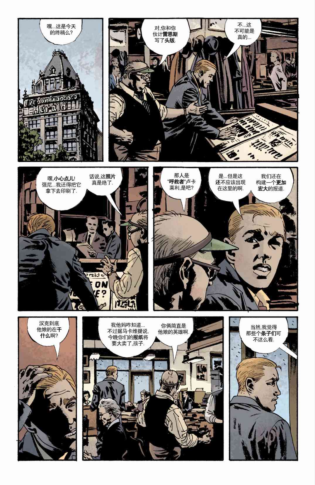 意乱情迷 2卷 第6页