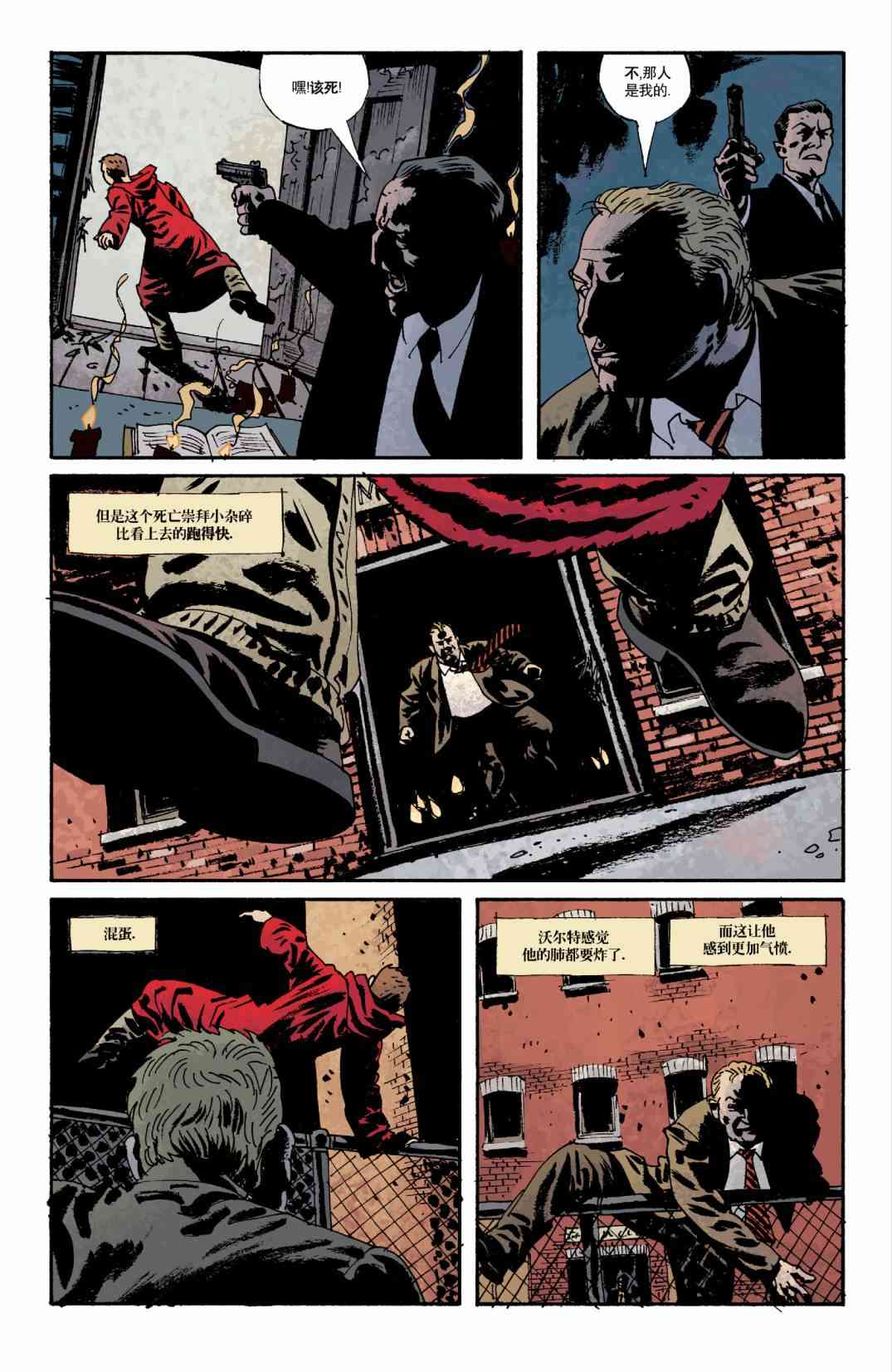 意乱情迷 2卷 第8页