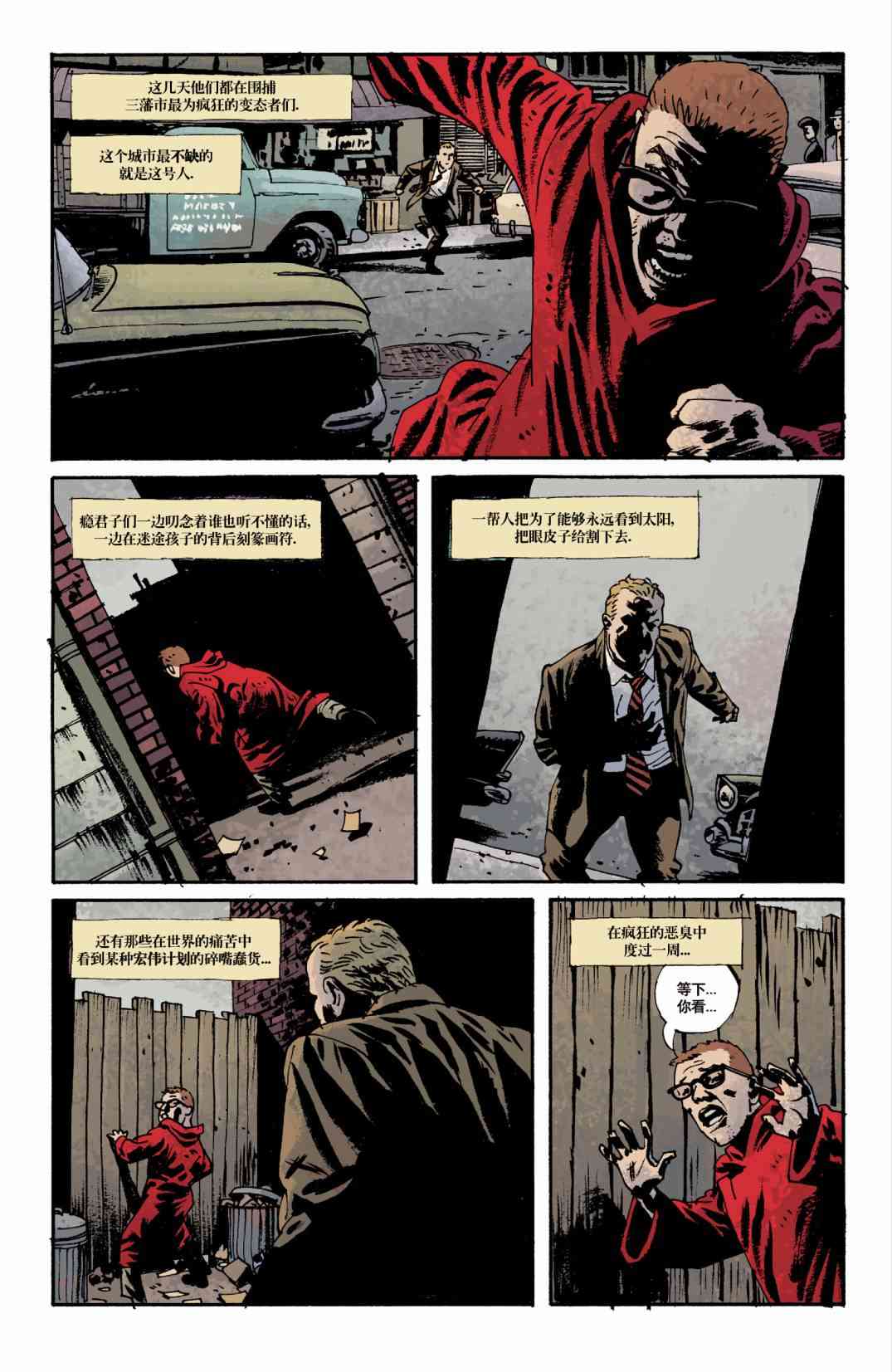 意乱情迷 2卷 第9页