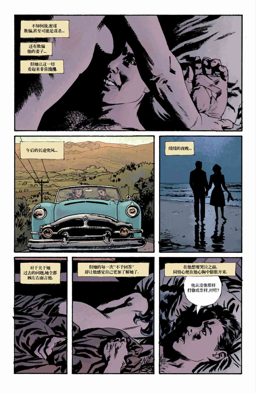 意乱情迷 2卷 第14页