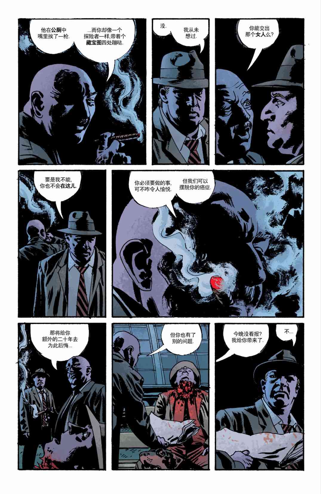 意乱情迷 2卷 第20页