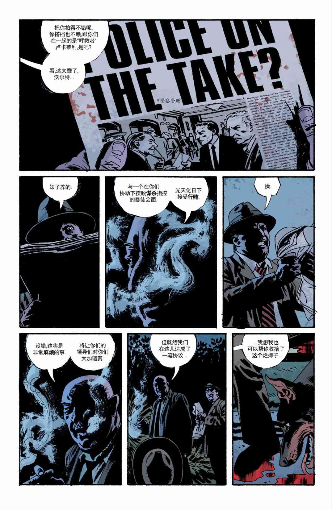 意乱情迷 2卷 第21页