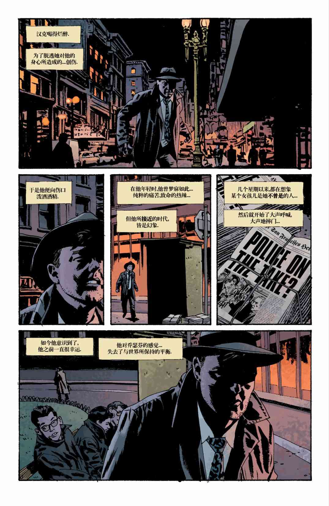 意乱情迷 2卷 第22页