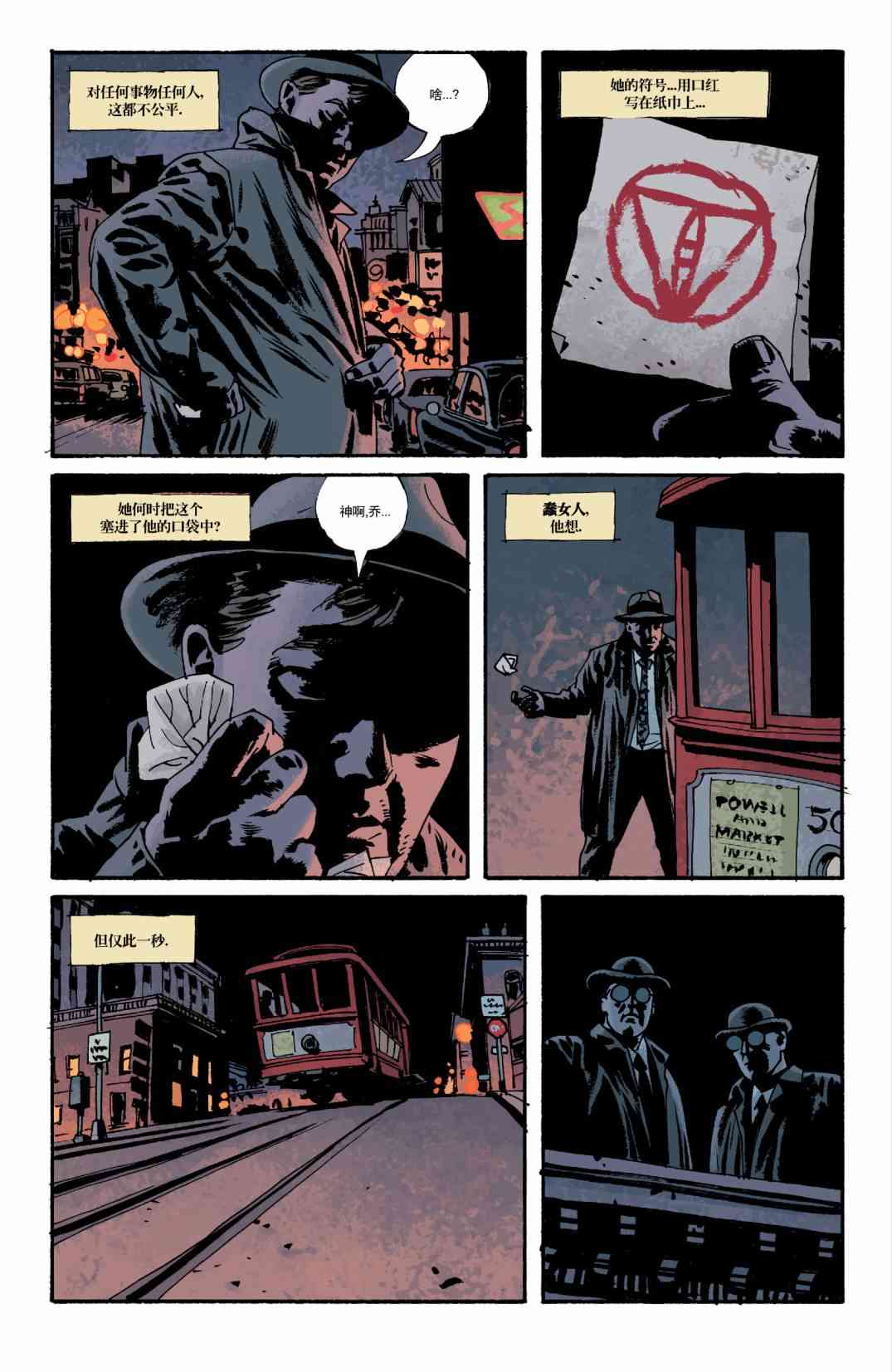 意乱情迷 2卷 第23页