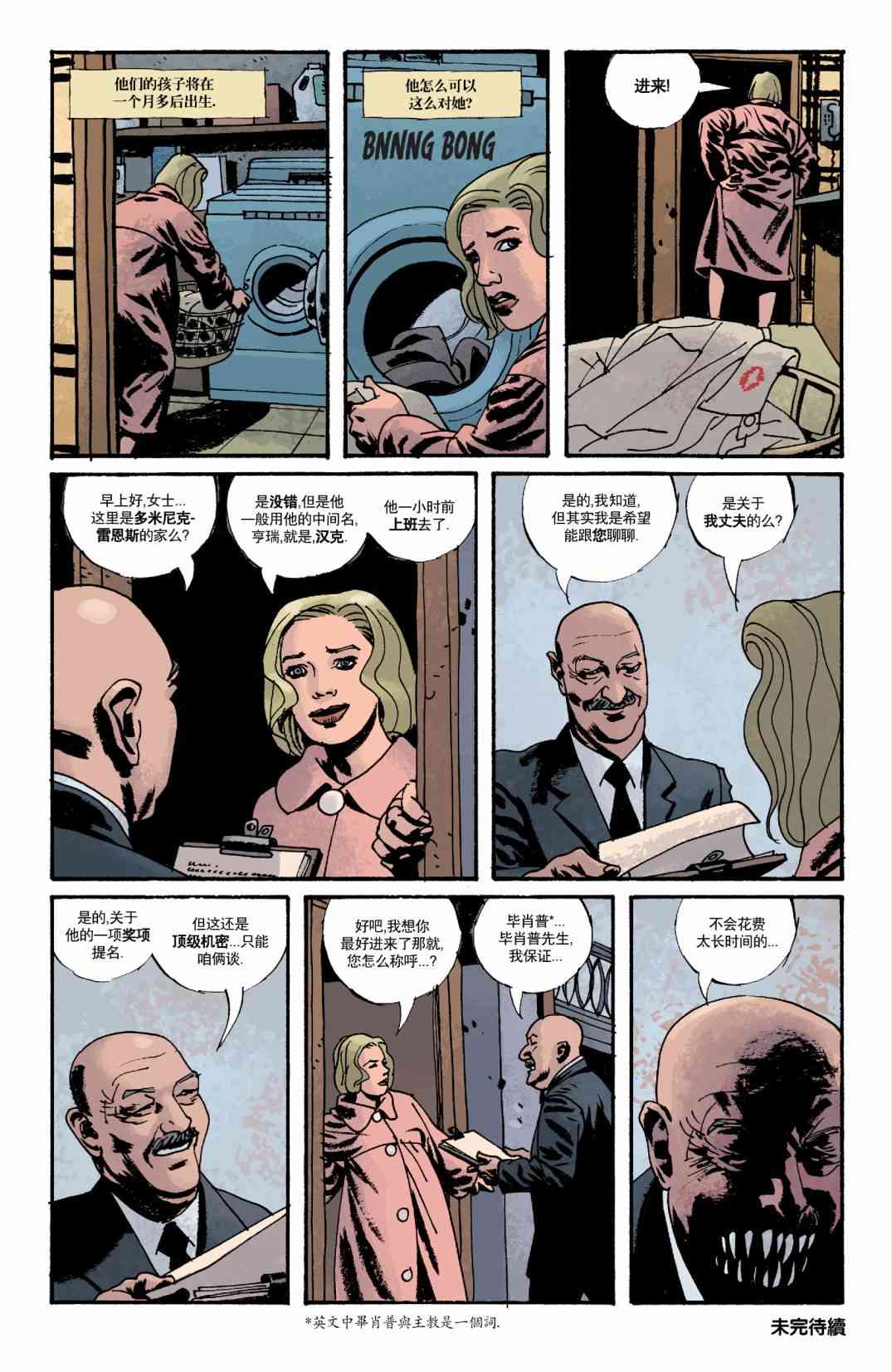 意乱情迷 2卷 第25页