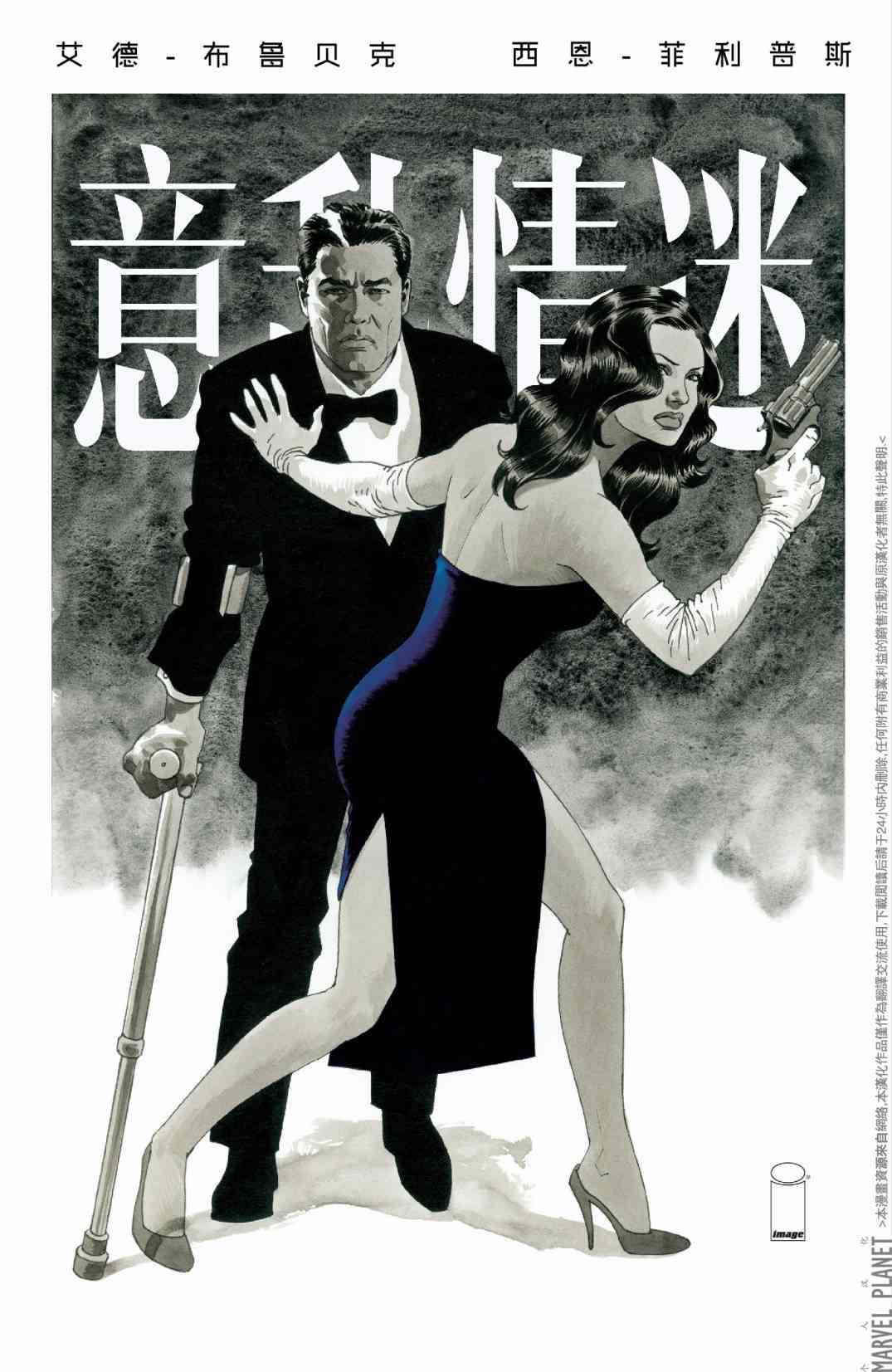 意乱情迷 21话 第0页