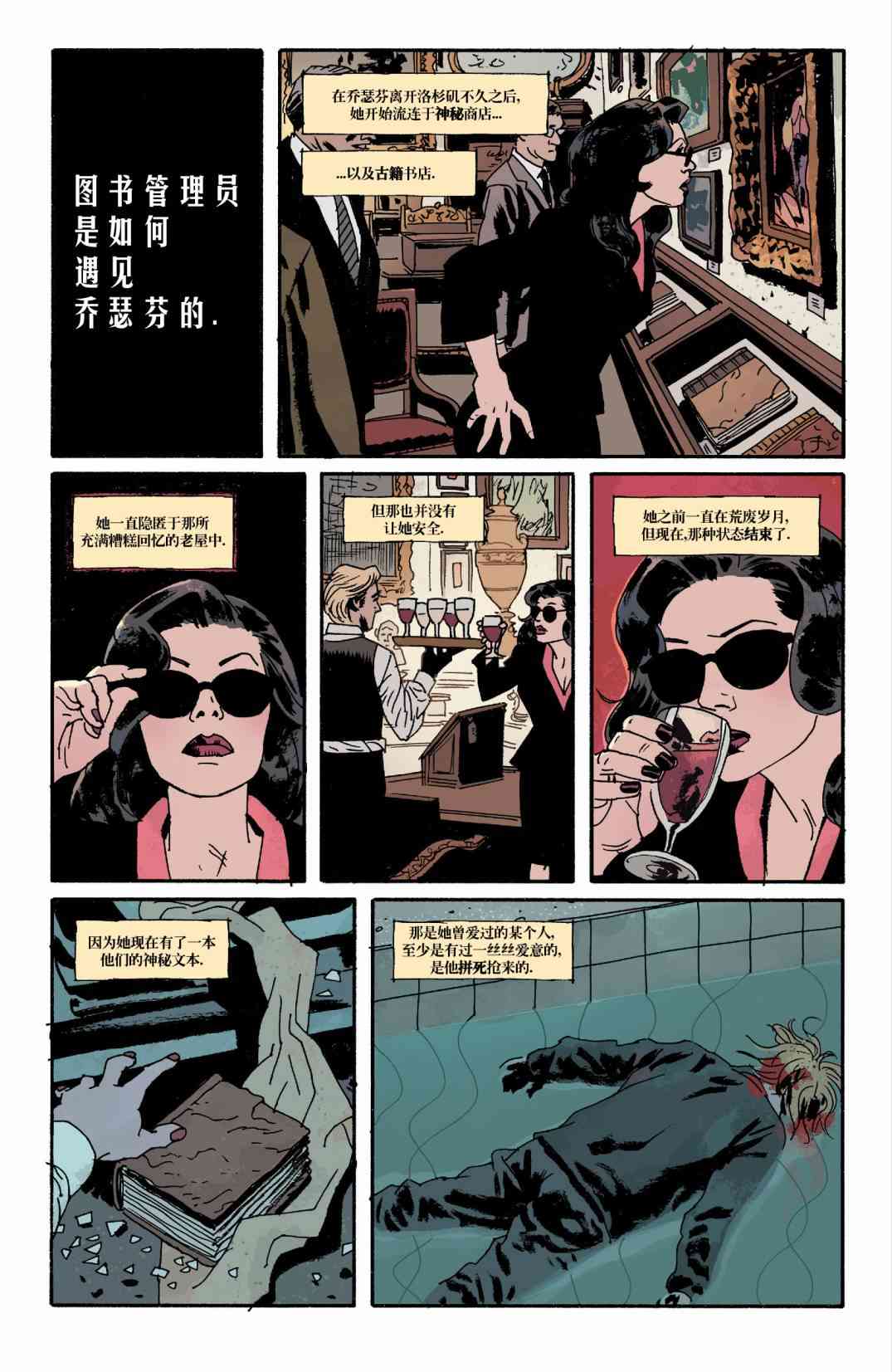 意乱情迷 21话 第11页