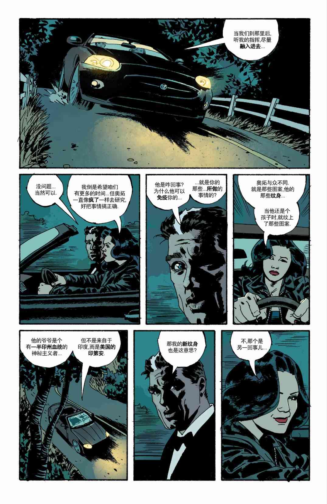 意乱情迷 21话 第16页