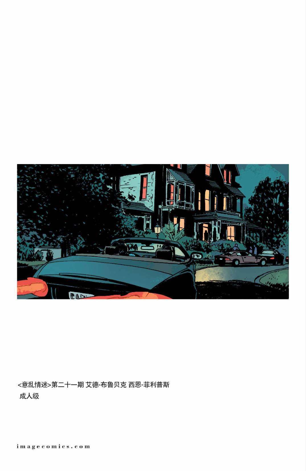 意乱情迷21话图