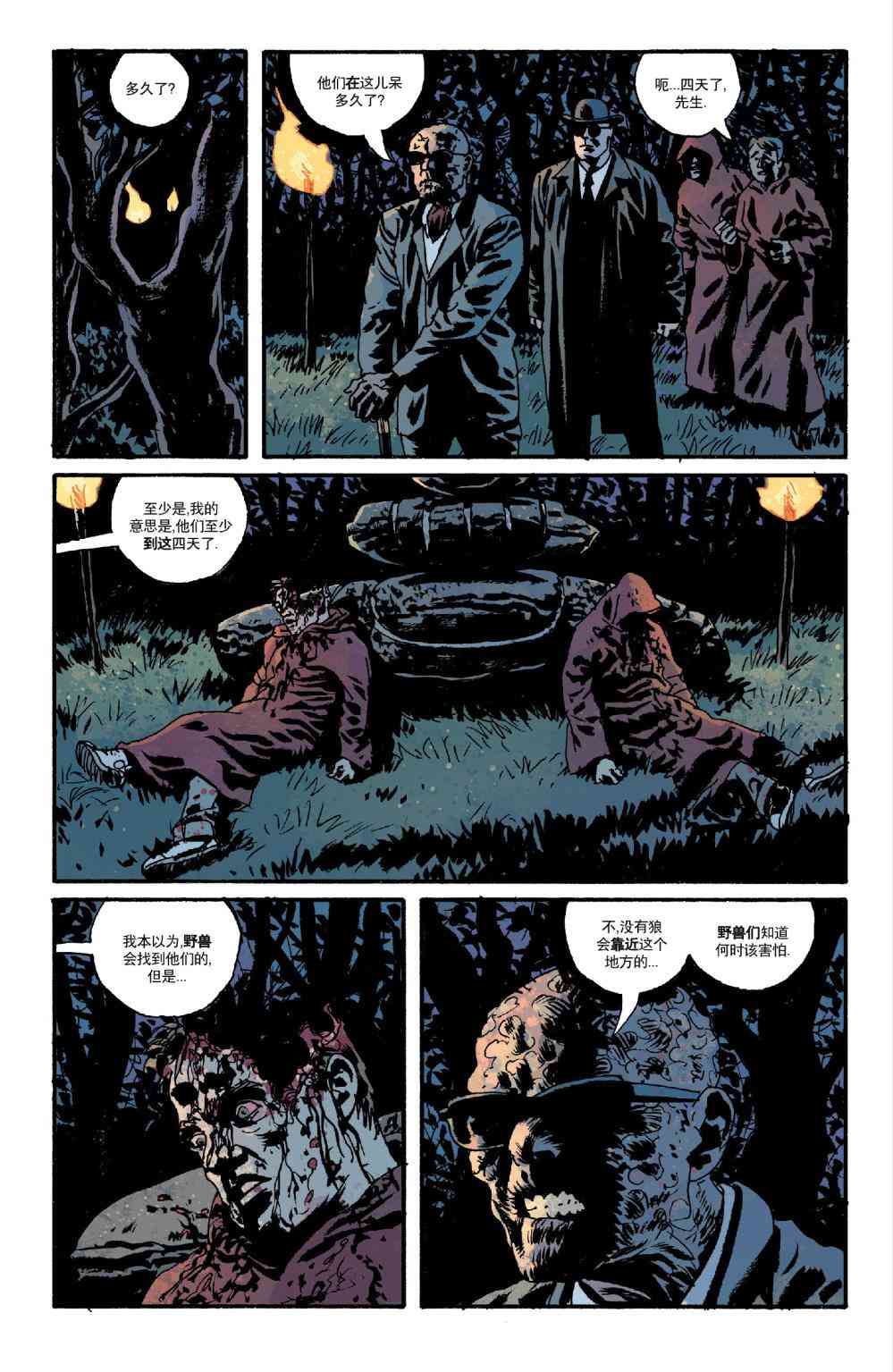 意乱情迷 22卷 第2页