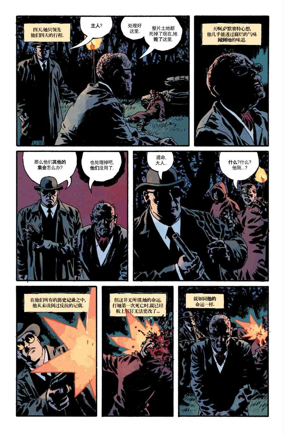 意乱情迷 22卷 第3页