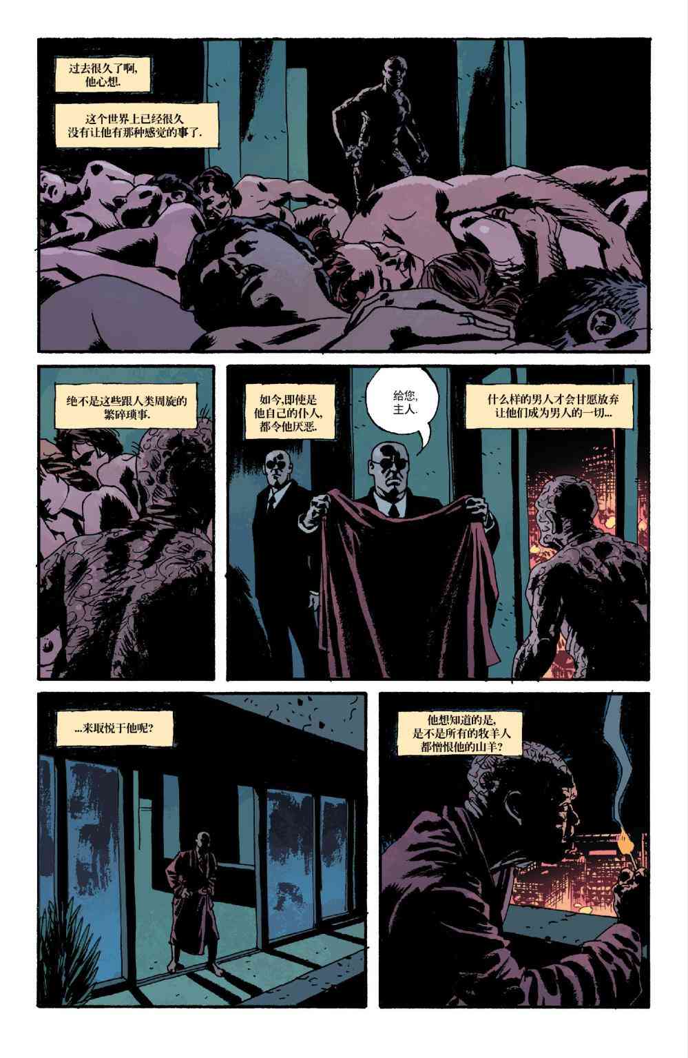 意乱情迷 22卷 第7页