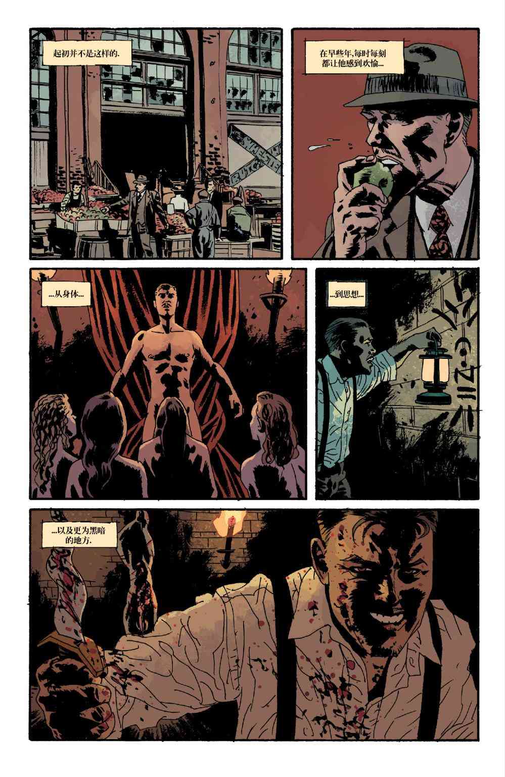 意乱情迷 22卷 第8页