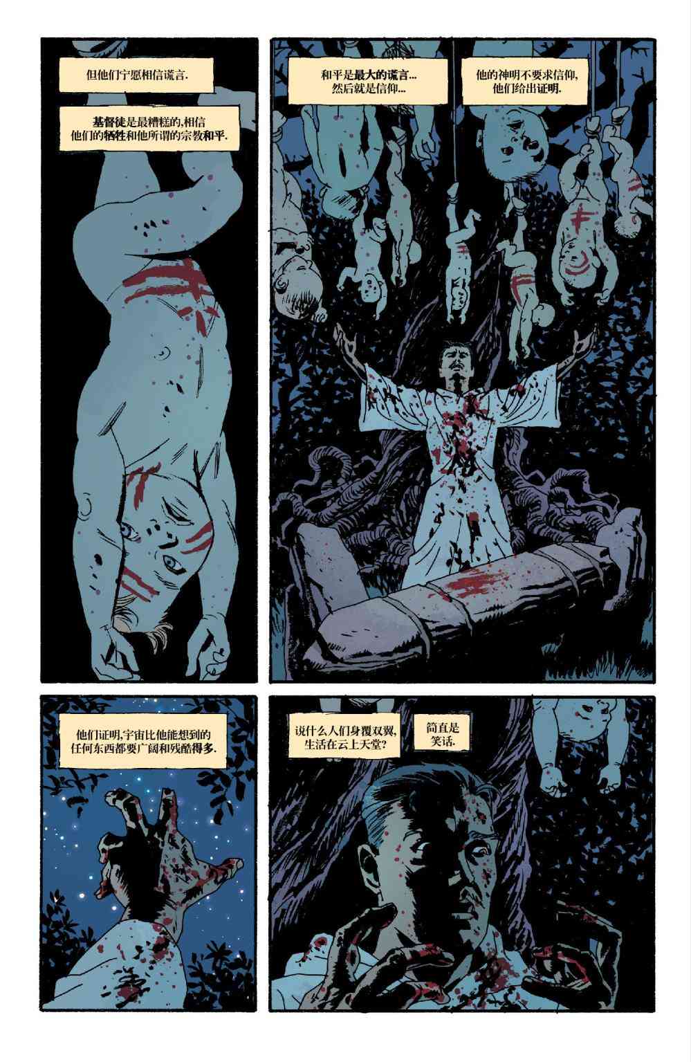 意乱情迷 22卷 第10页