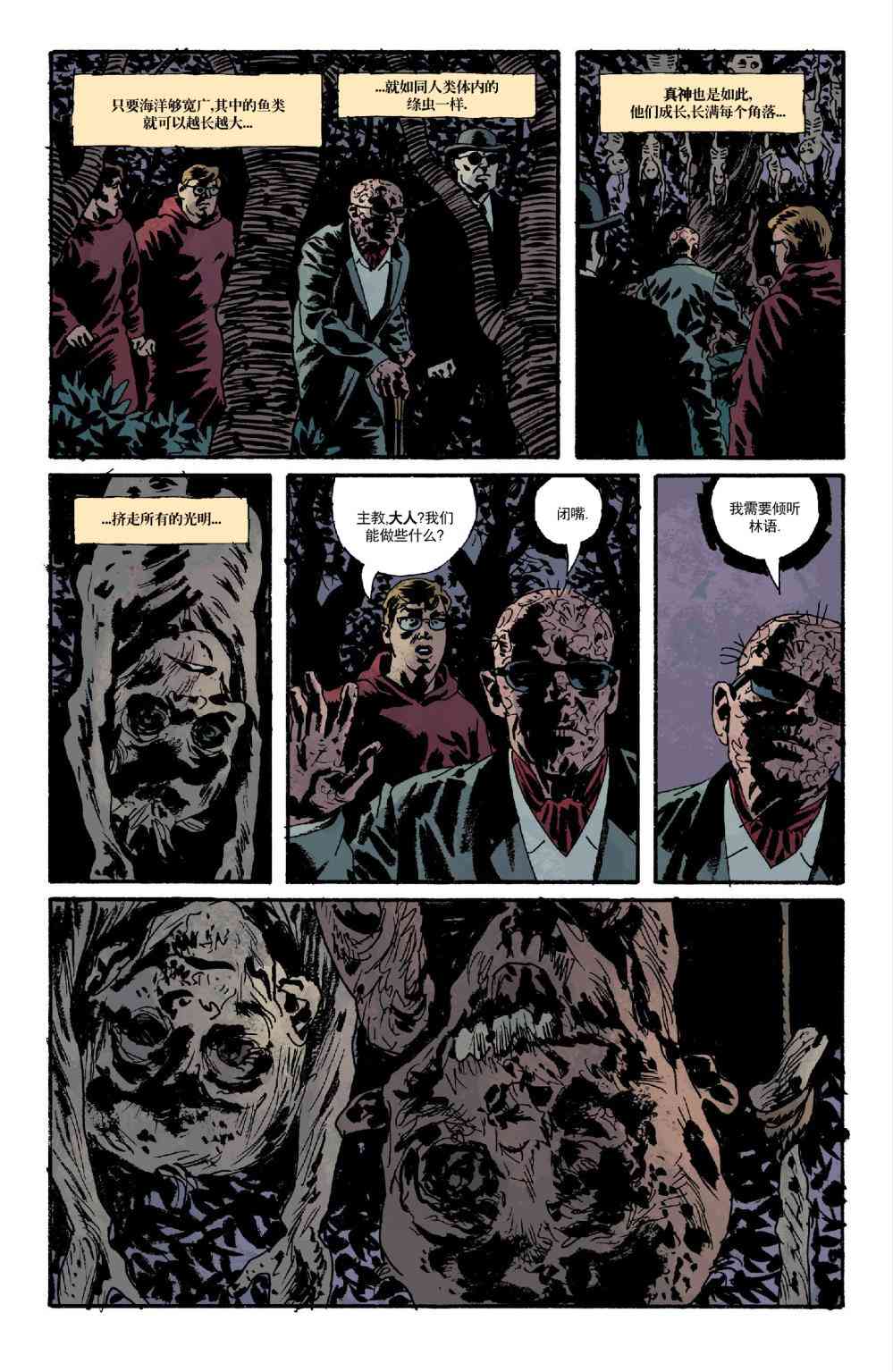 意乱情迷 22卷 第11页