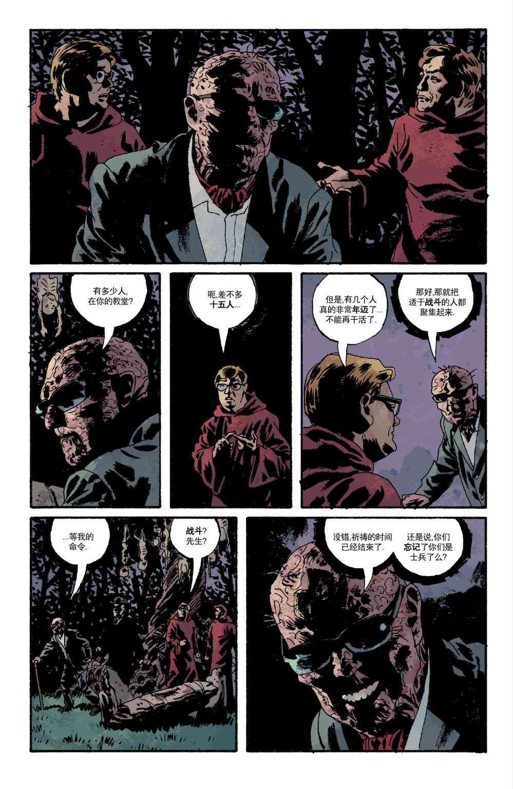 意乱情迷 22卷 第12页