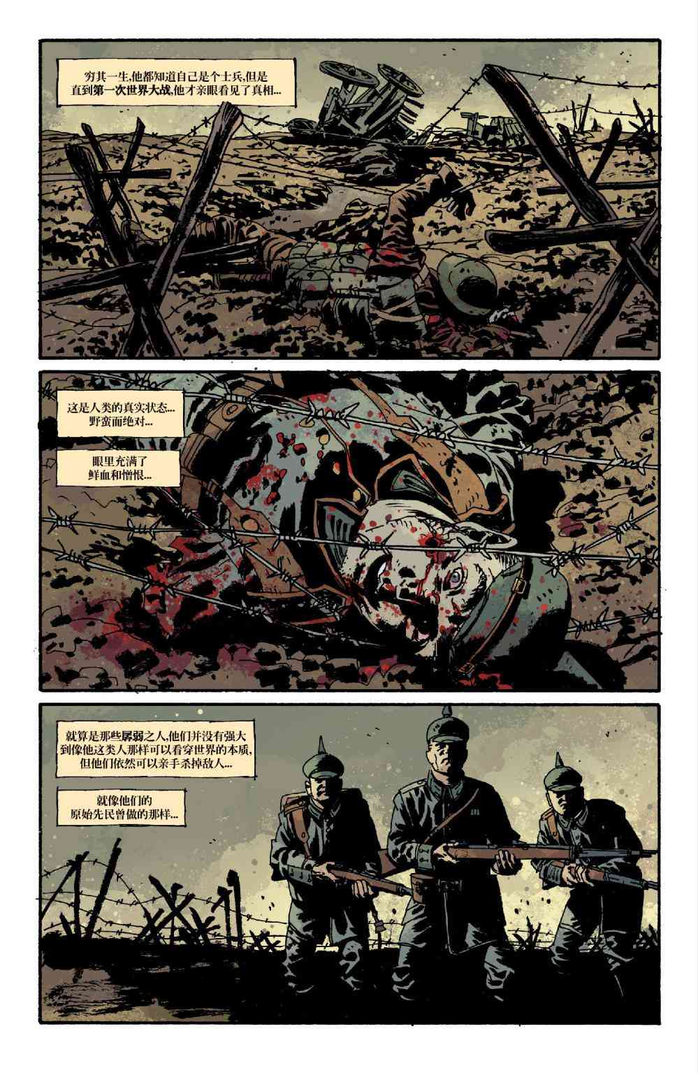 意乱情迷 22卷 第13页