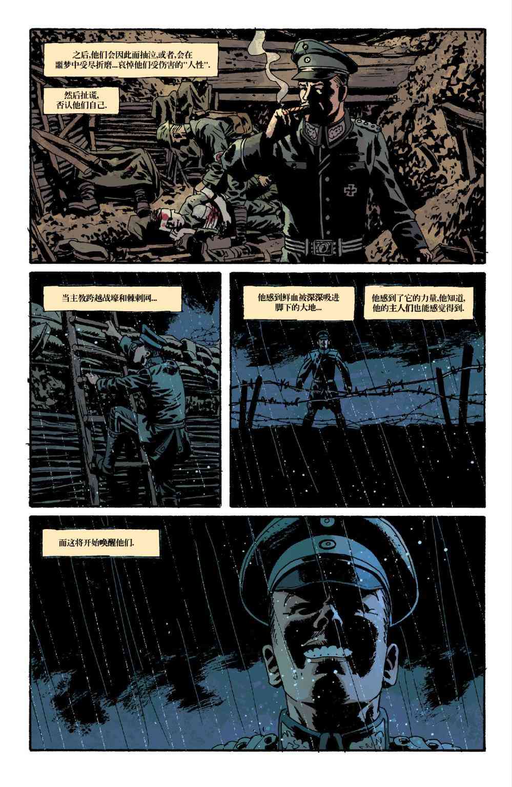 意乱情迷 22卷 第14页