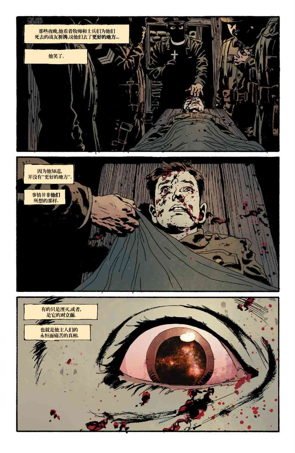 意乱情迷 22卷 第15页