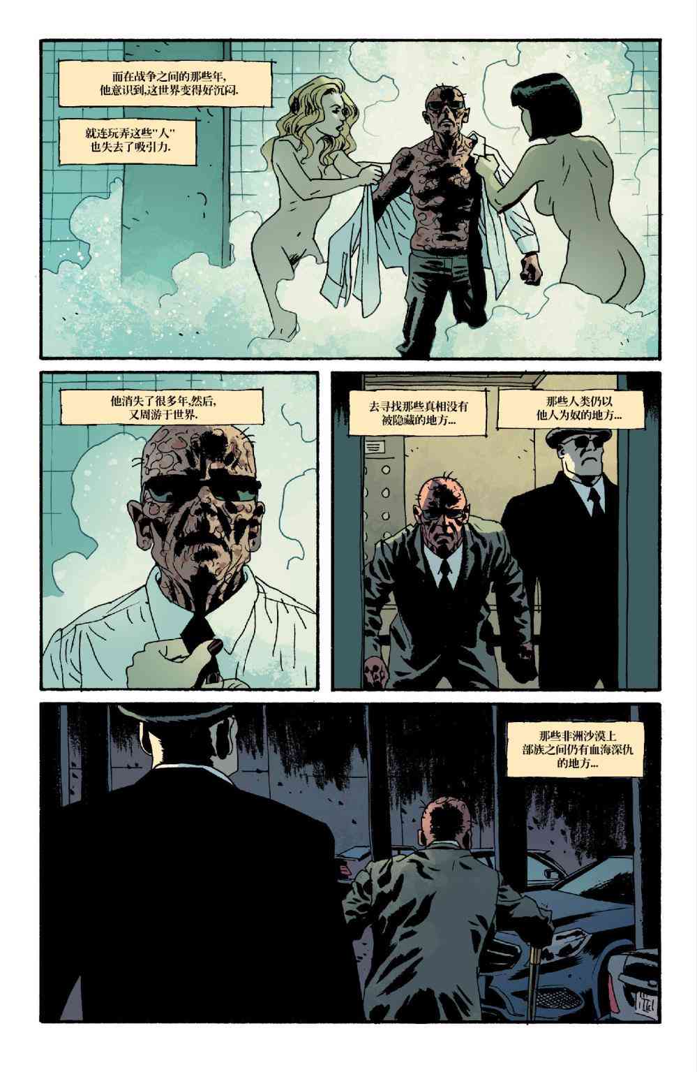 意乱情迷 22卷 第16页