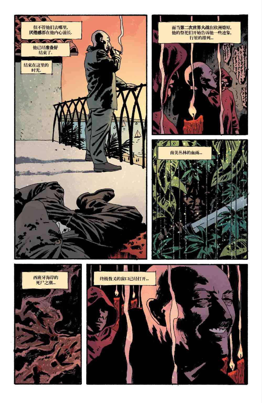 意乱情迷 22卷 第17页