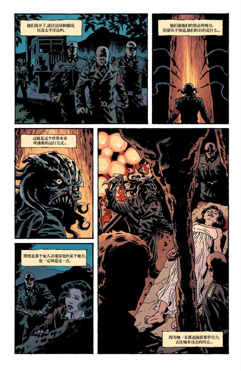 意乱情迷 22卷 第18页