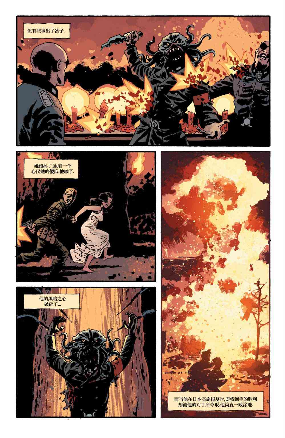 意乱情迷 22卷 第19页