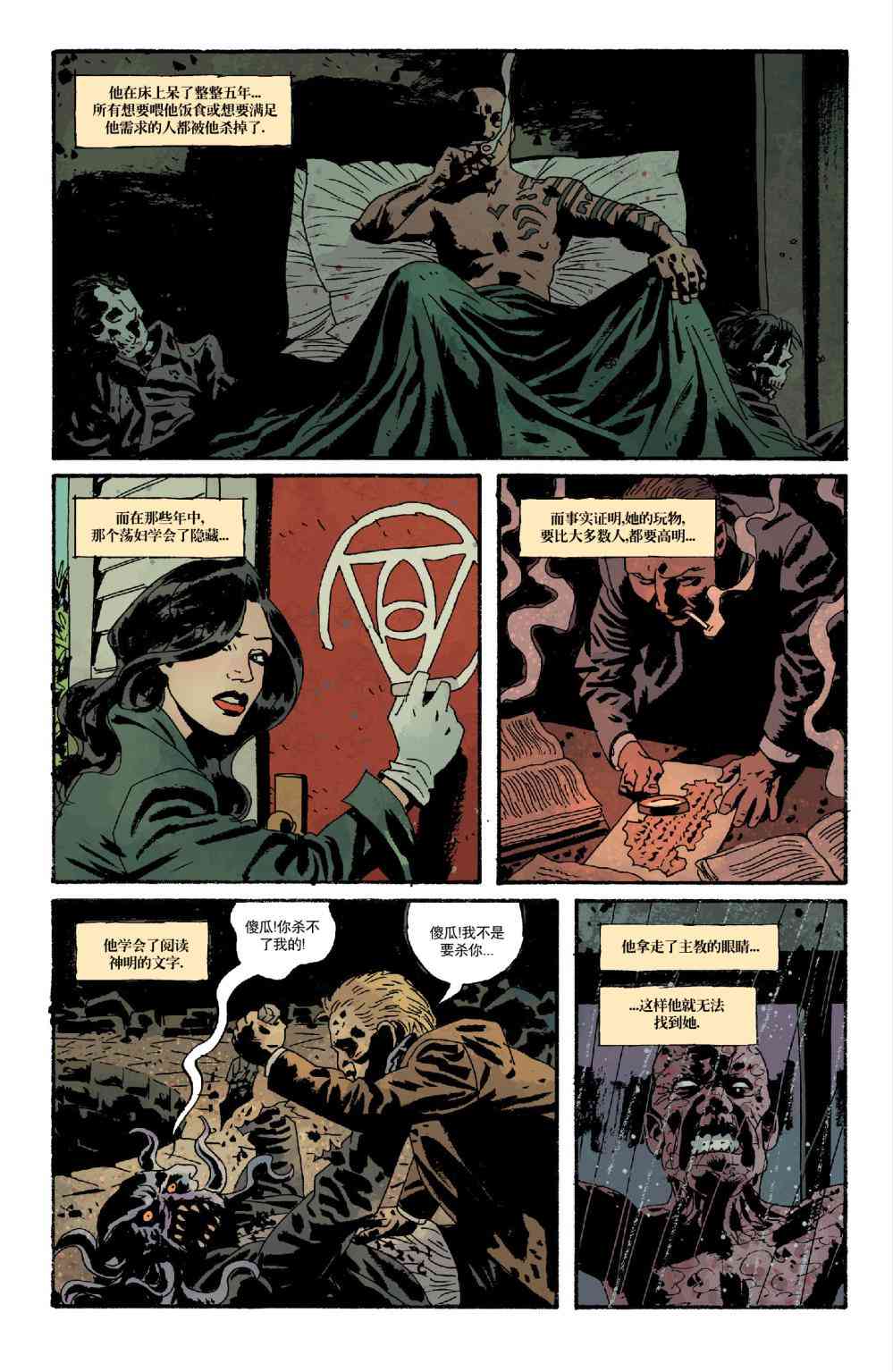 意乱情迷 22卷 第20页