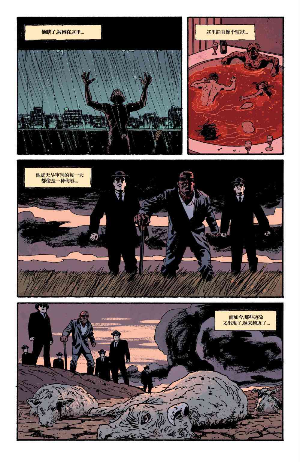 意乱情迷 22卷 第21页