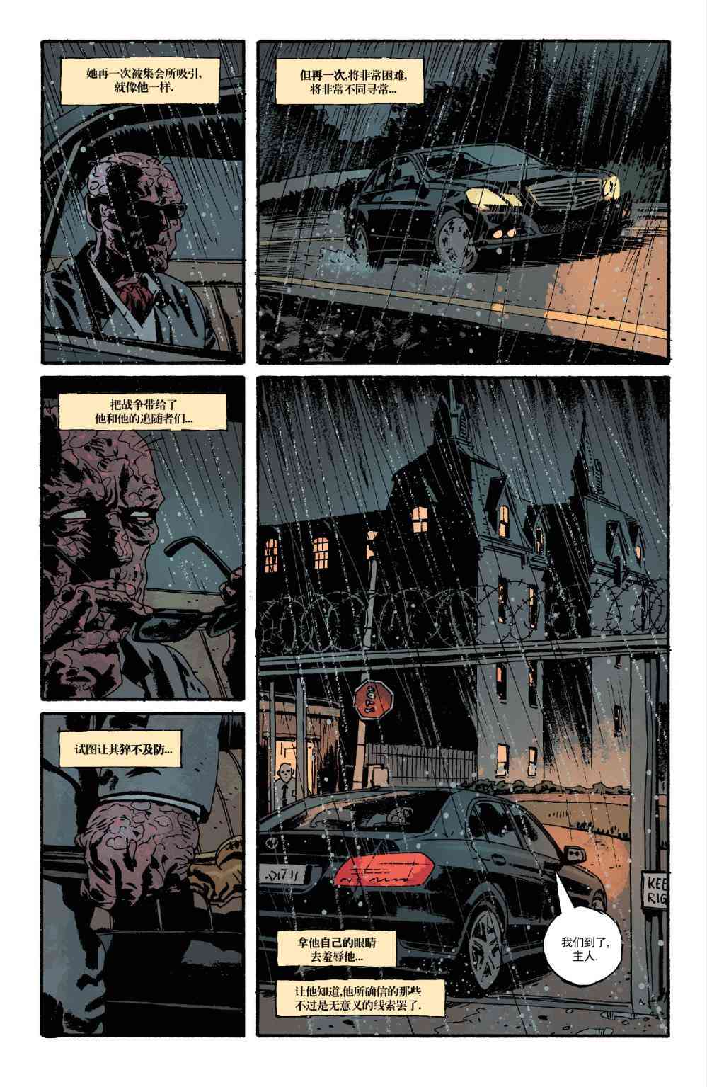 意乱情迷 22卷 第22页