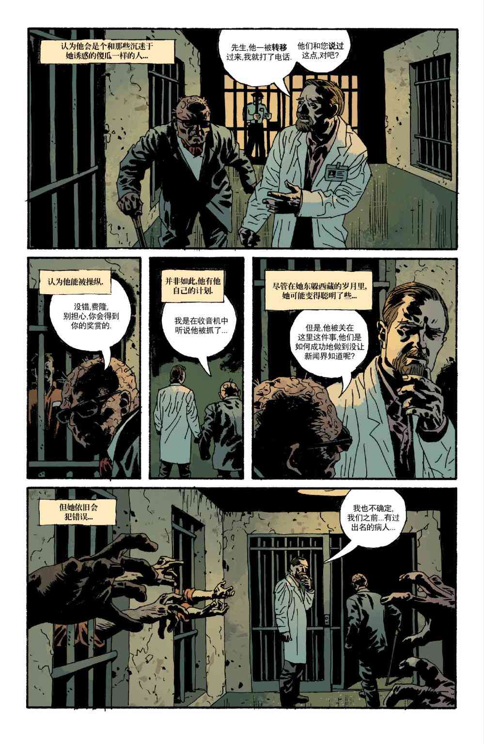 意乱情迷 22卷 第23页