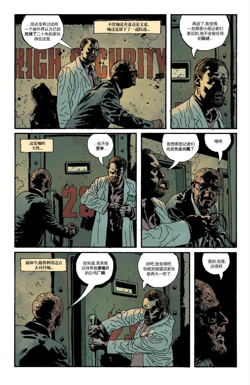 意乱情迷 22卷 第24页