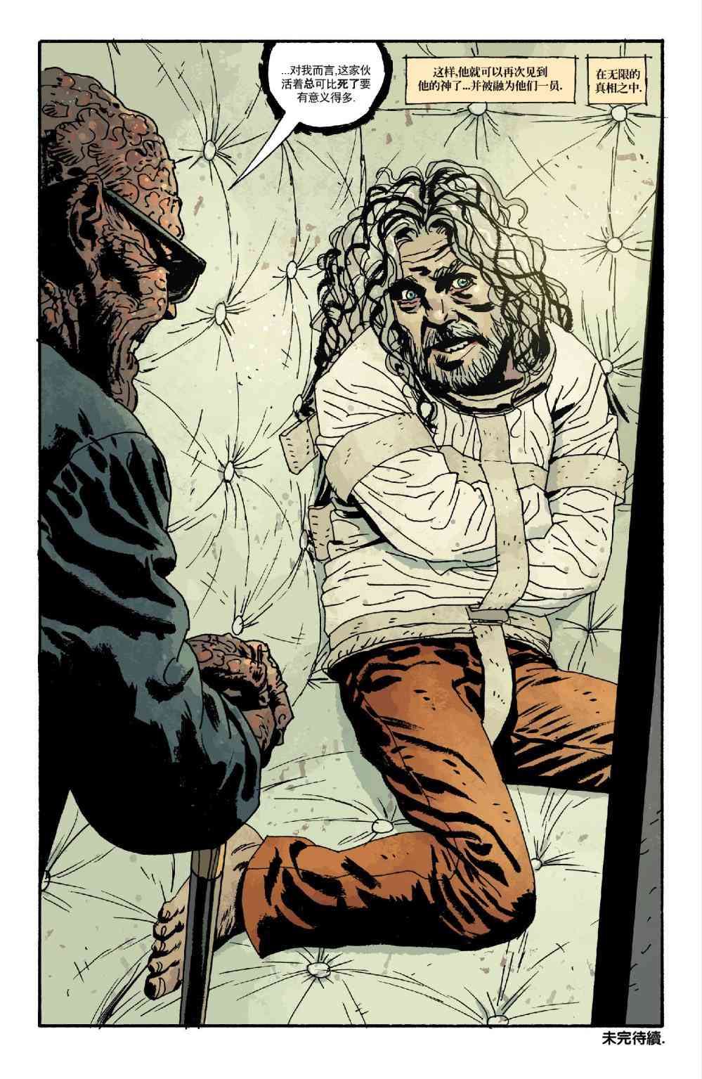 意乱情迷 22卷 第25页