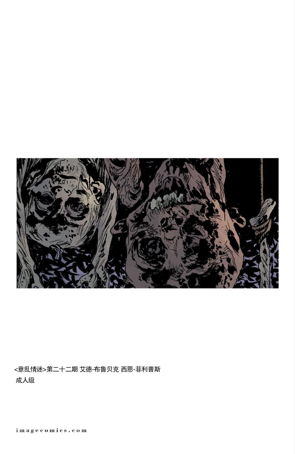 意乱情迷22卷图