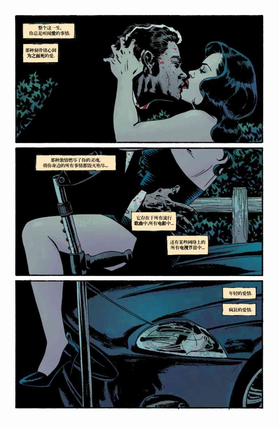 意乱情迷 23卷 第2页