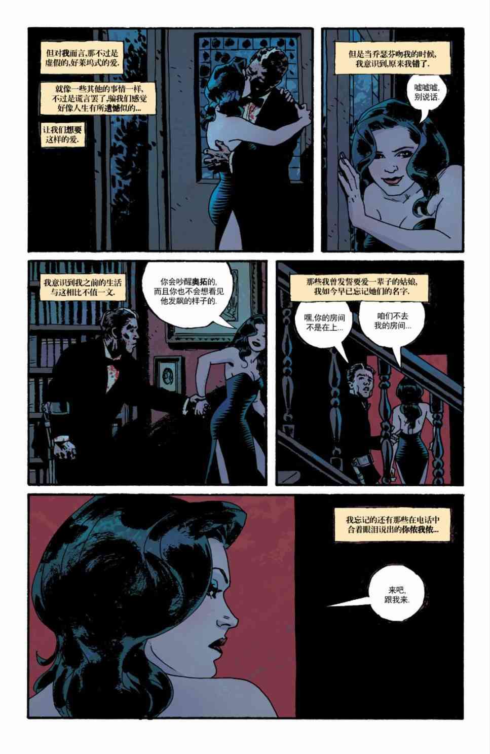 意乱情迷 23卷 第3页