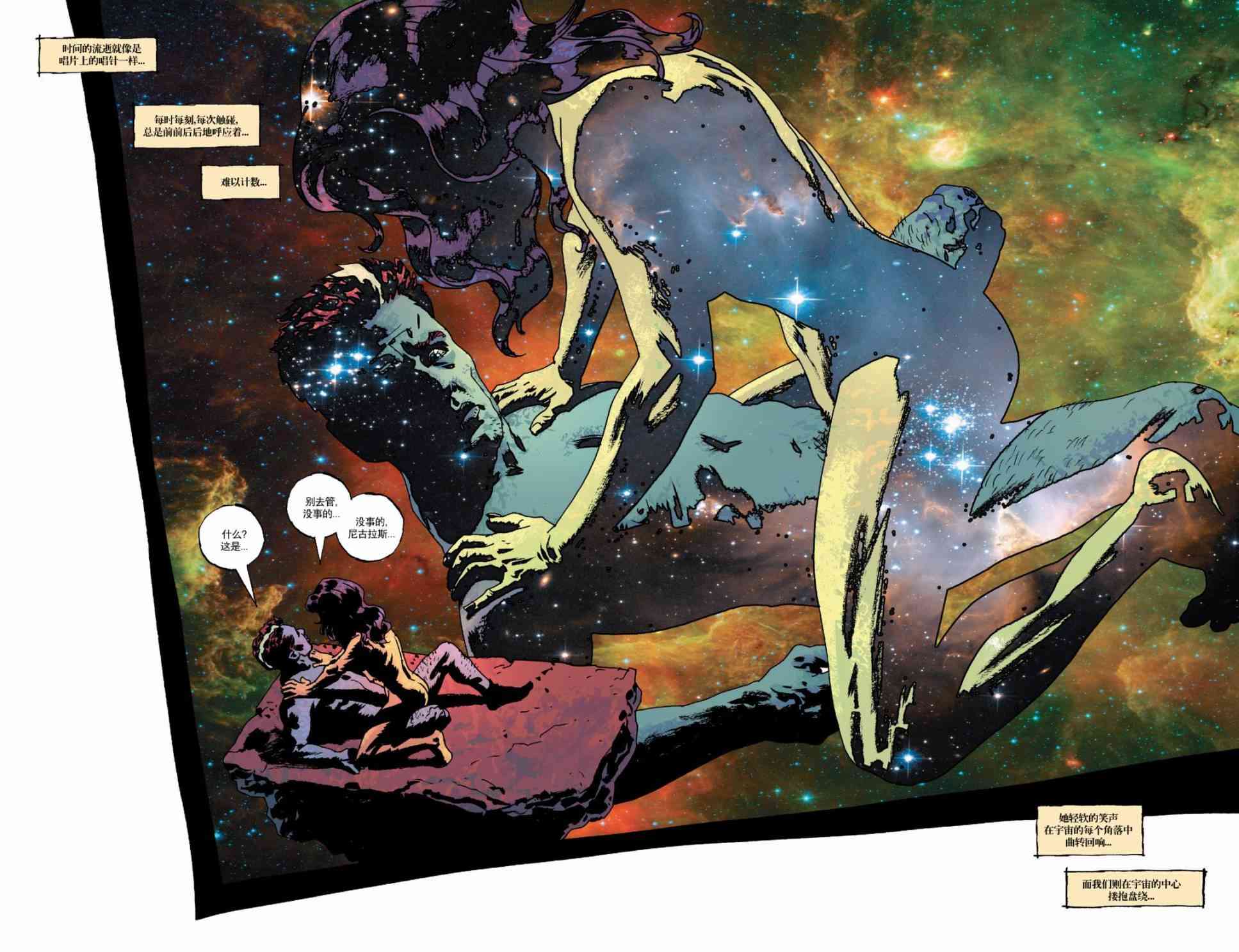 意乱情迷 23卷 第7页