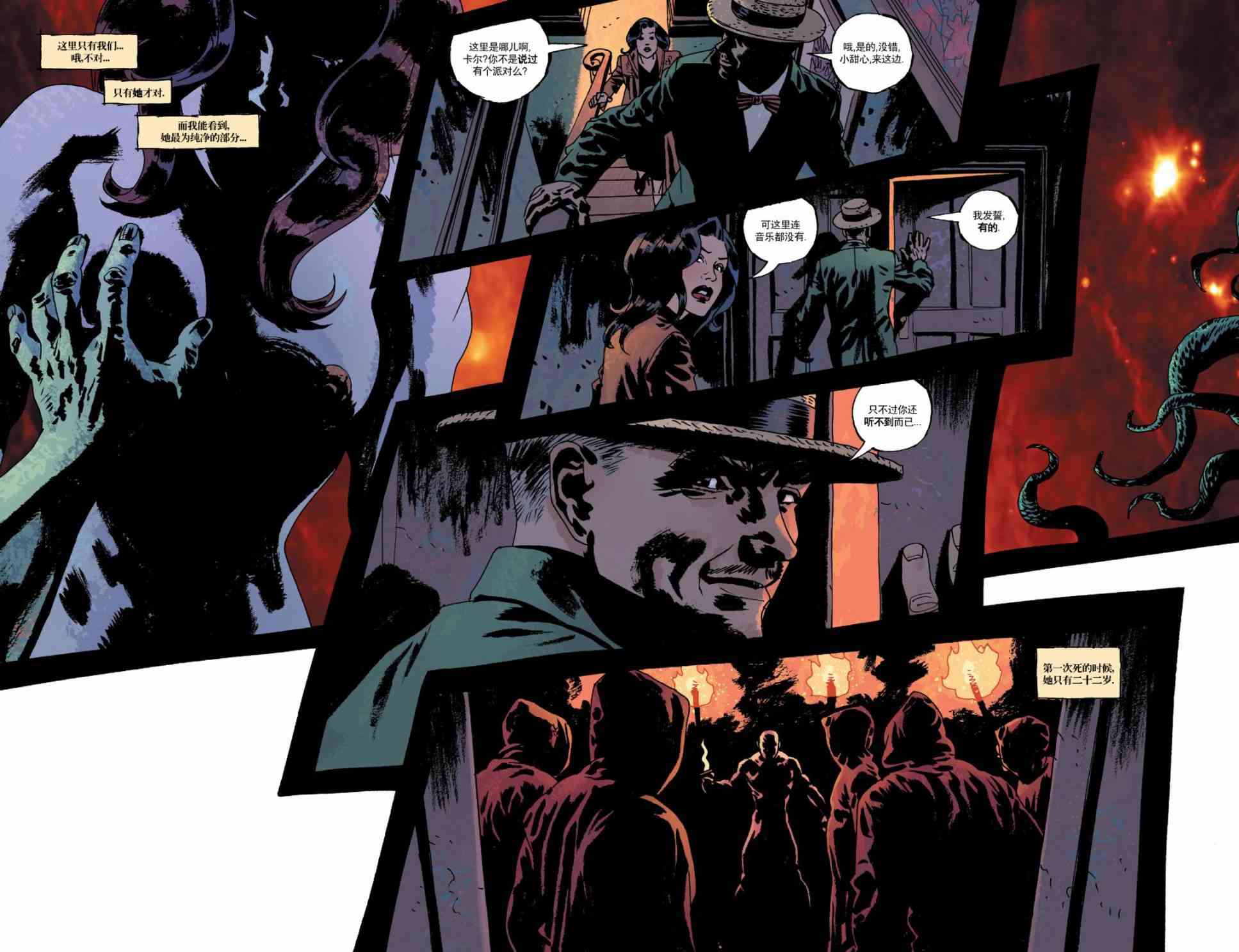 意乱情迷 23卷 第8页