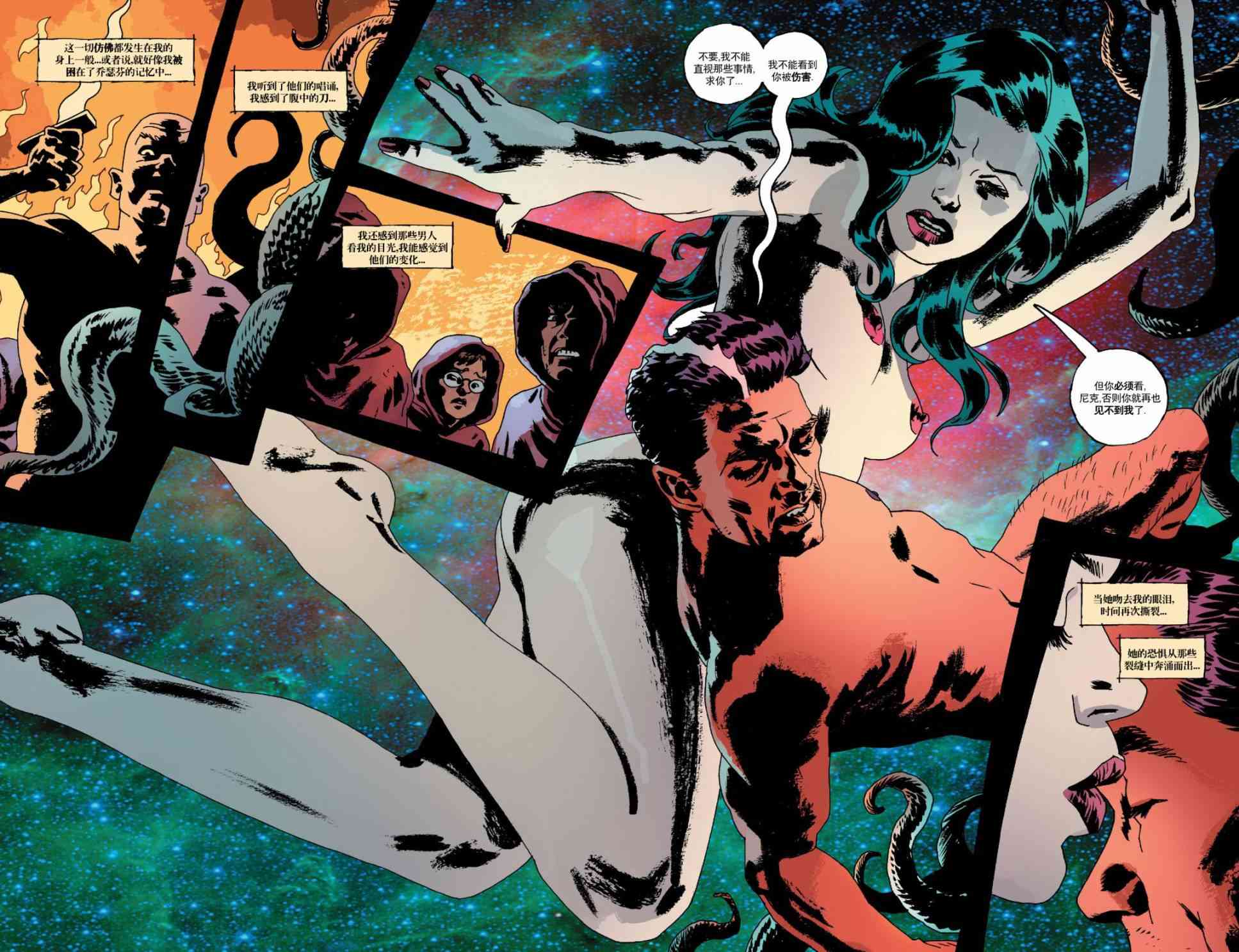 意乱情迷 23卷 第9页