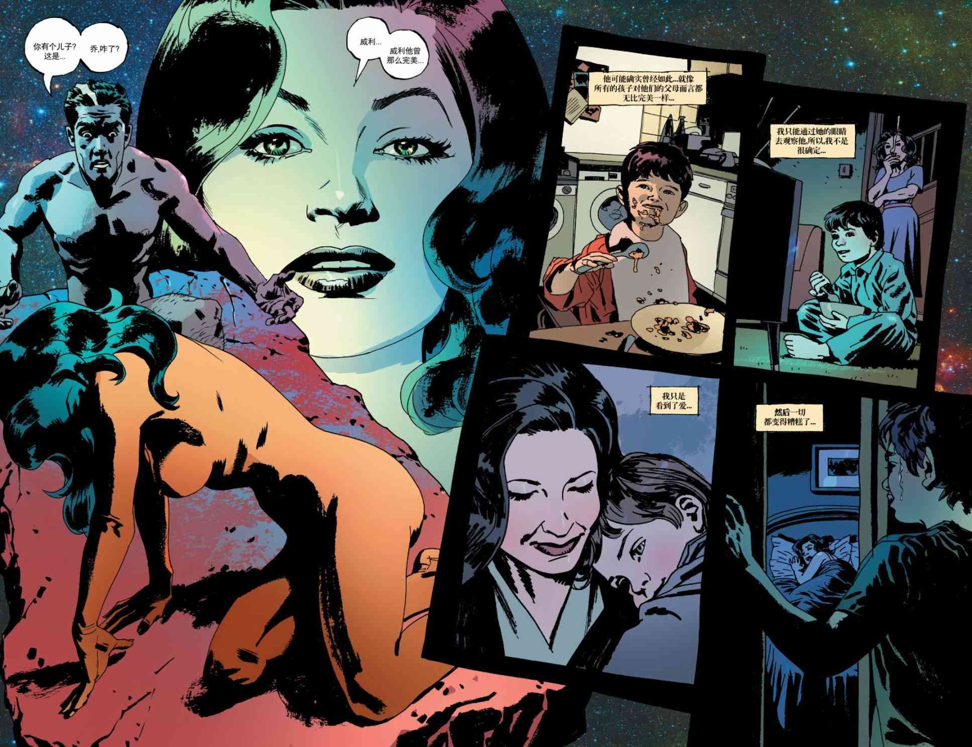 意乱情迷 23卷 第12页