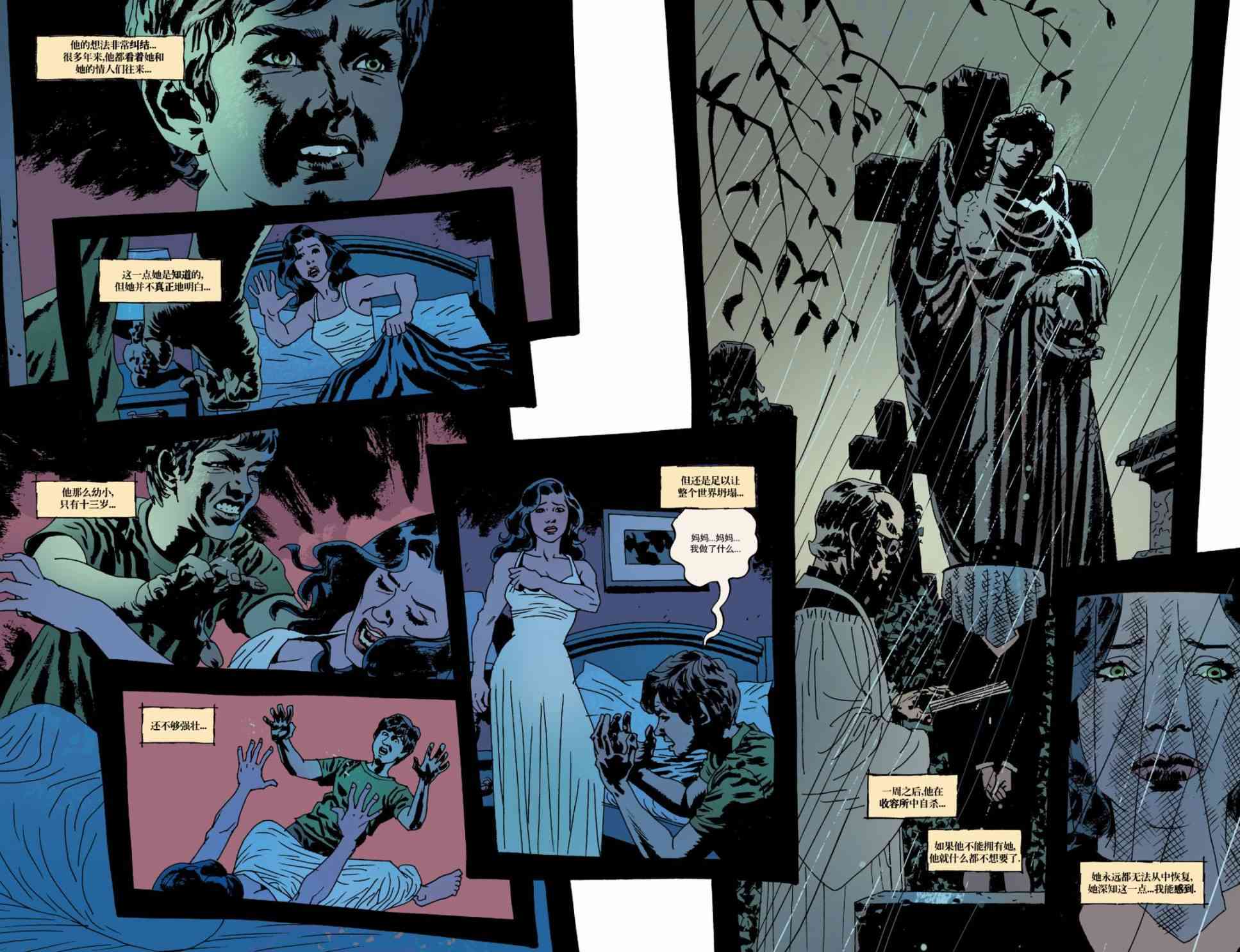 意乱情迷 23卷 第13页