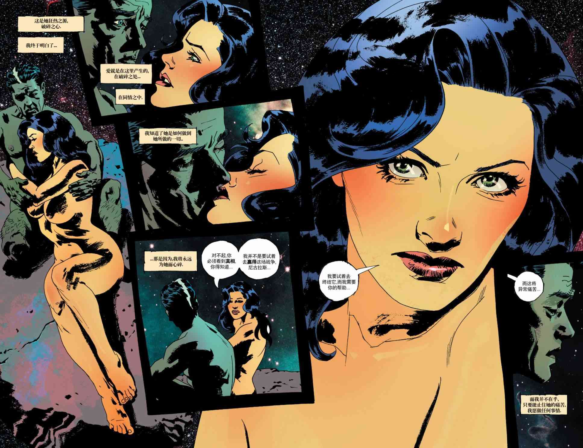 意乱情迷 23卷 第14页