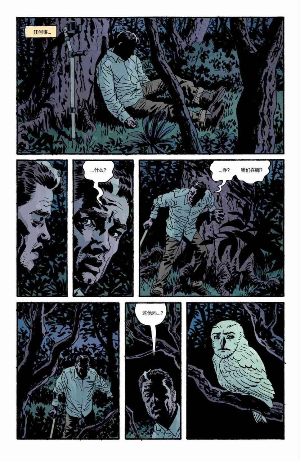 意乱情迷 23卷 第15页