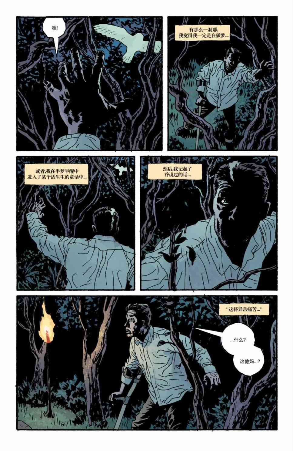 意乱情迷 23卷 第16页