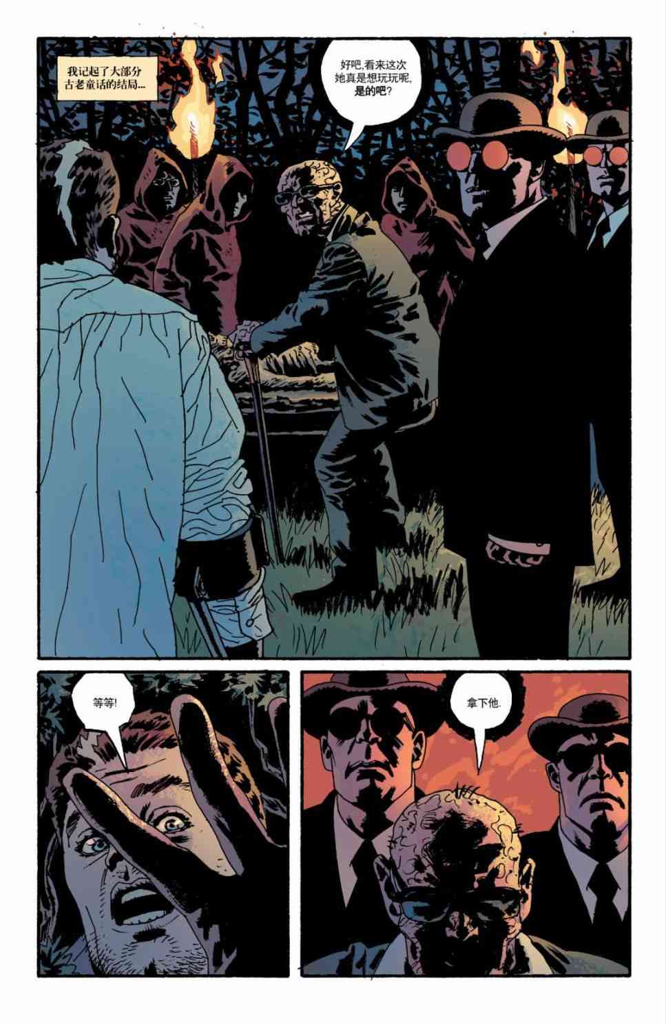 意乱情迷 23卷 第17页